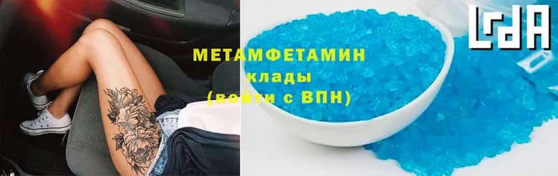 что такое   Северск  МЕТАМФЕТАМИН кристалл 